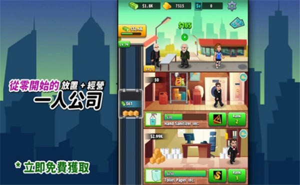 从零开始的公司-图4
