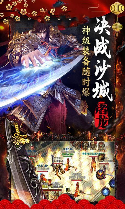 龙城荣耀高爆裁决-图3