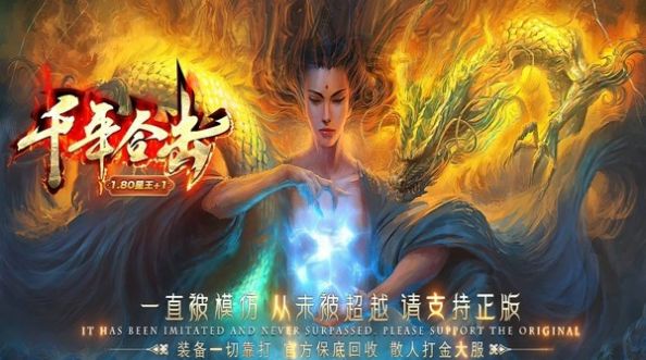 千年合击-图1