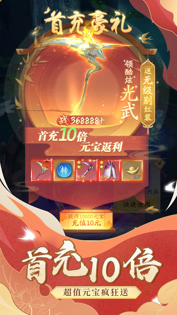众神世界仙侠封神-图3