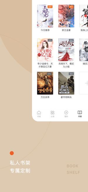 番茄小说-图3