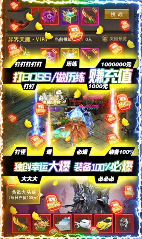 龙神记传奇