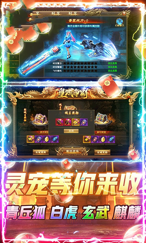 轮回火龙传奇-图2