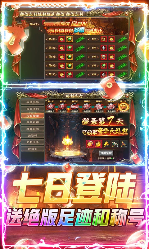 轮回火龙传奇-图4