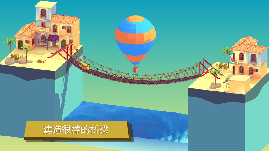 建桥模拟器-图1