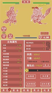 极简元素英雄放置挂机-图3
