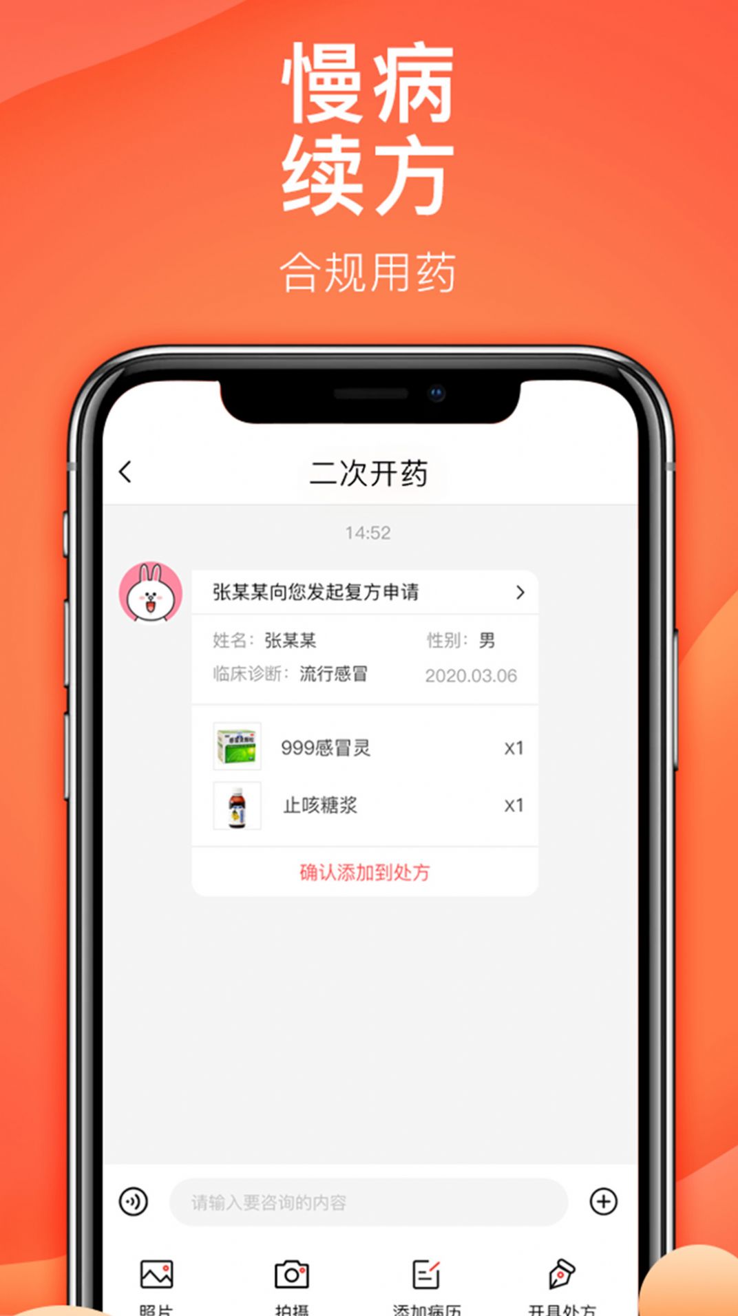 石榴云诊-图2