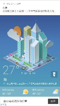 坚果天气预报-图3