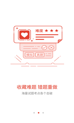 益题库-图2