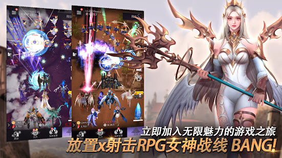 女神战线BANG-图4