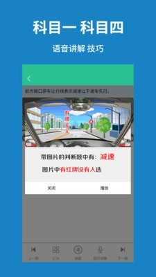 驾考速记题库-图1