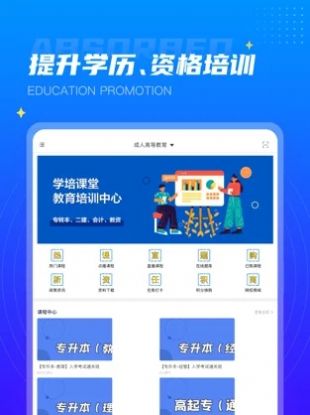 学培课堂-图2