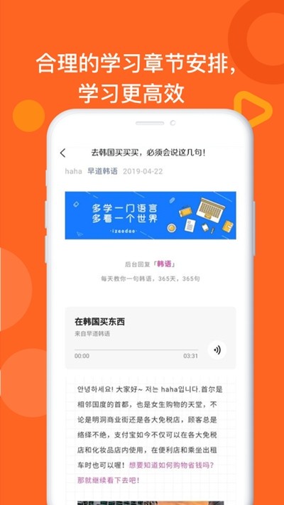 乐教韩语-图2