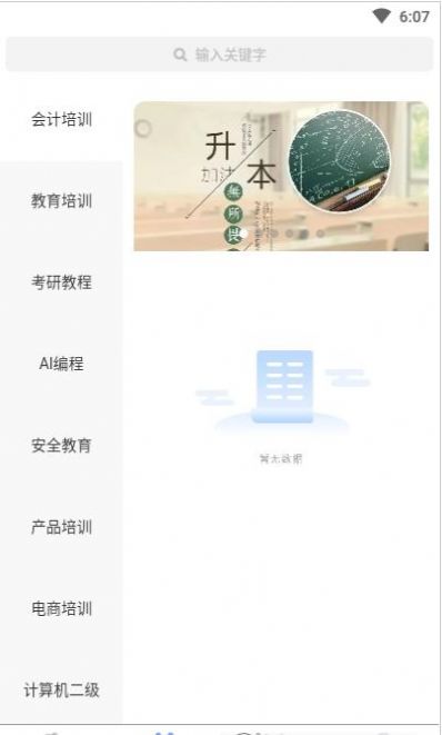 学士课堂-图2