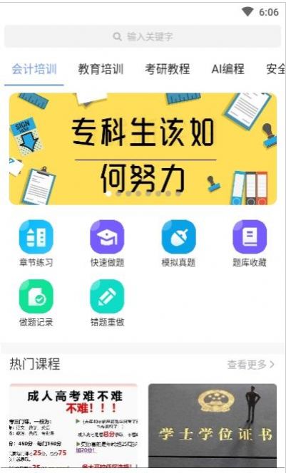 学士课堂-图3