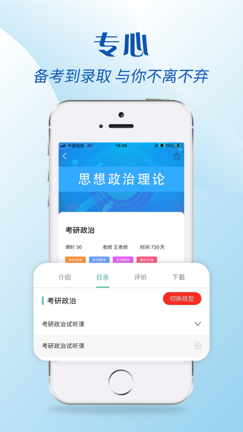 考研辅导-图3