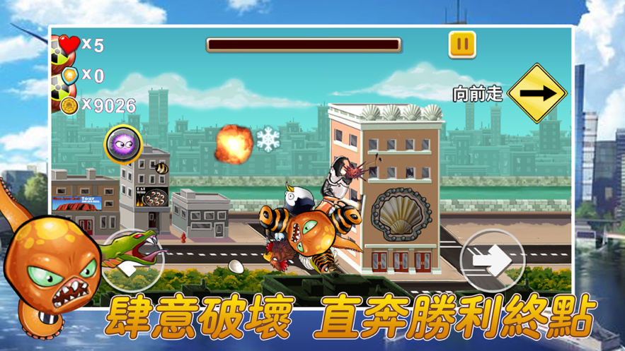 变异大章鱼无敌版-图1