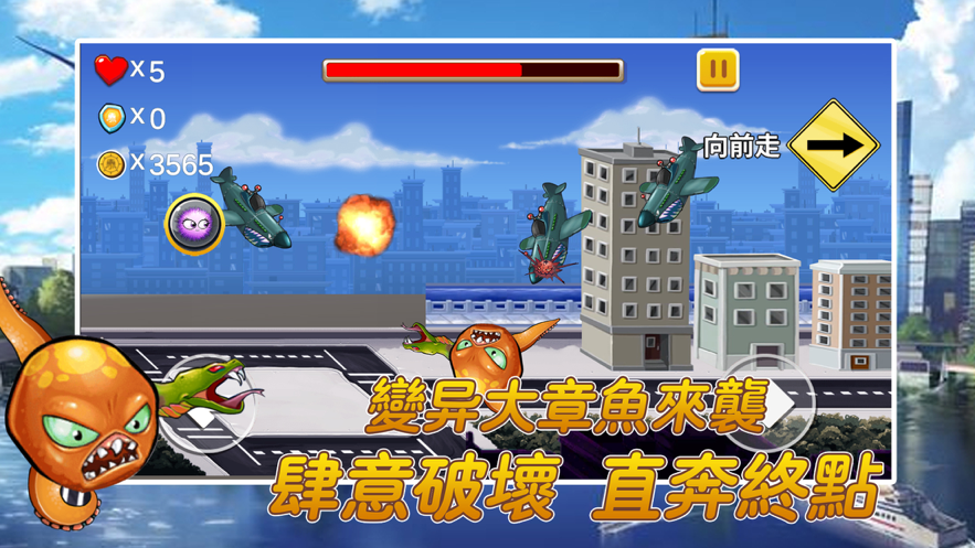 变异大章鱼无敌版-图3