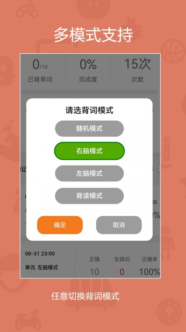 旗开背单词-图1