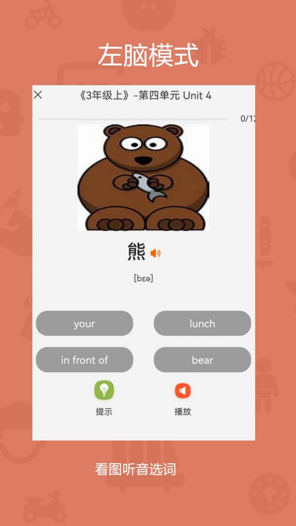 旗开背单词-图2