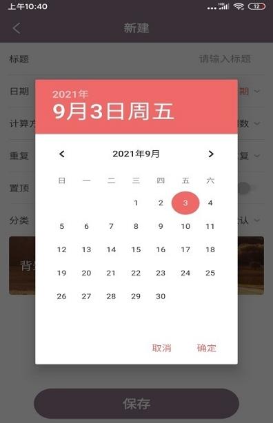 喵喵倒数日-图3