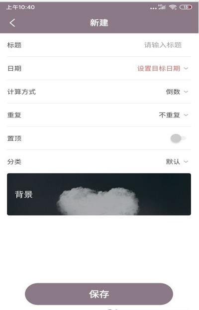 喵喵倒数日-图1