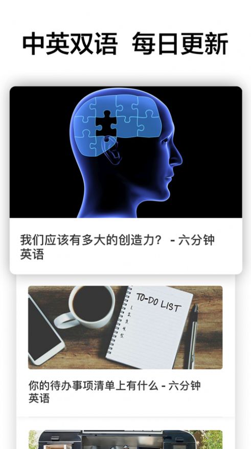6分钟英语-图3