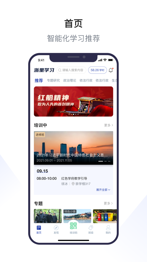 浙里学习-图1