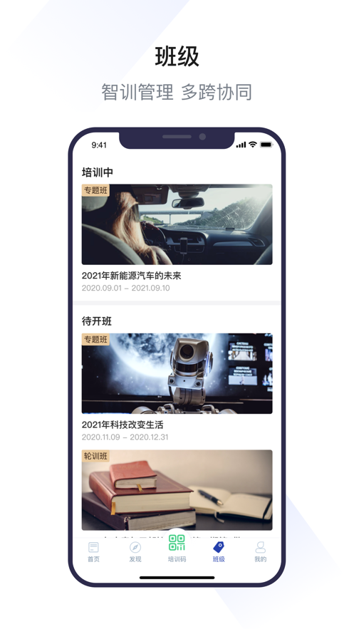 浙里学习-图3