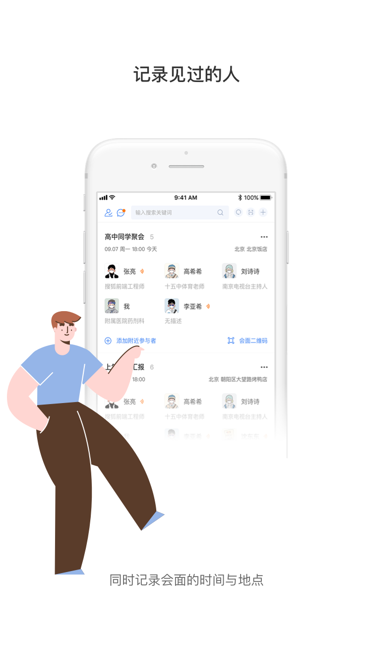 见过交友-图1