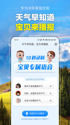 天气大字版-图3