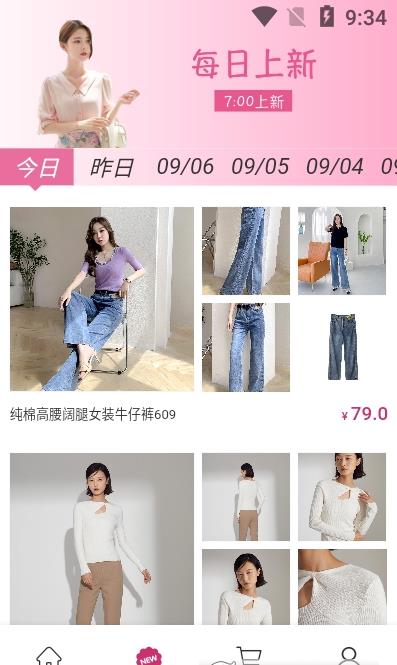 买买好货-图2