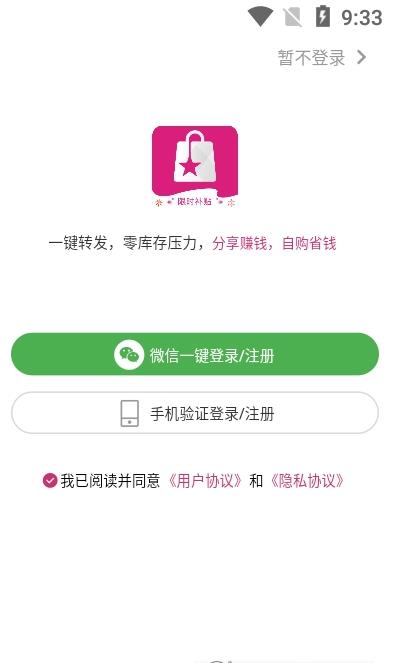 买买好货-图3