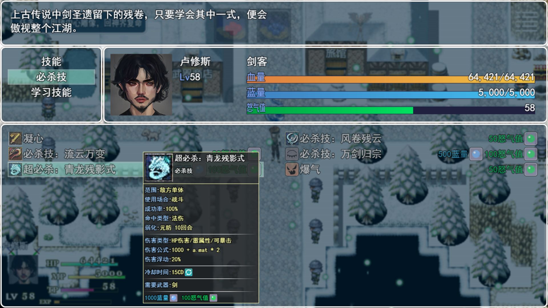 封魔斩-图2