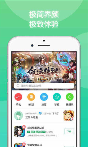 633游戏盒子-图2