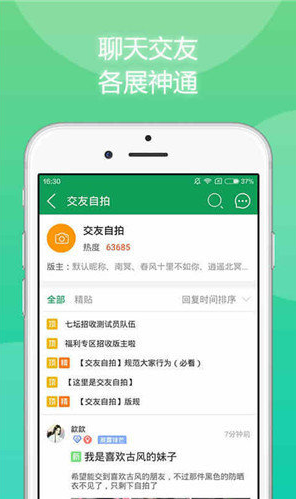 633游戏盒子-图3
