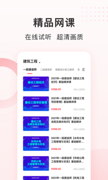 慧过网校-图1