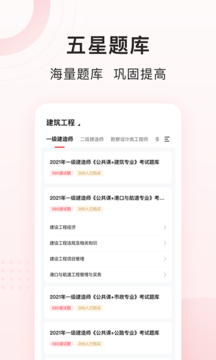 慧过网校-图3