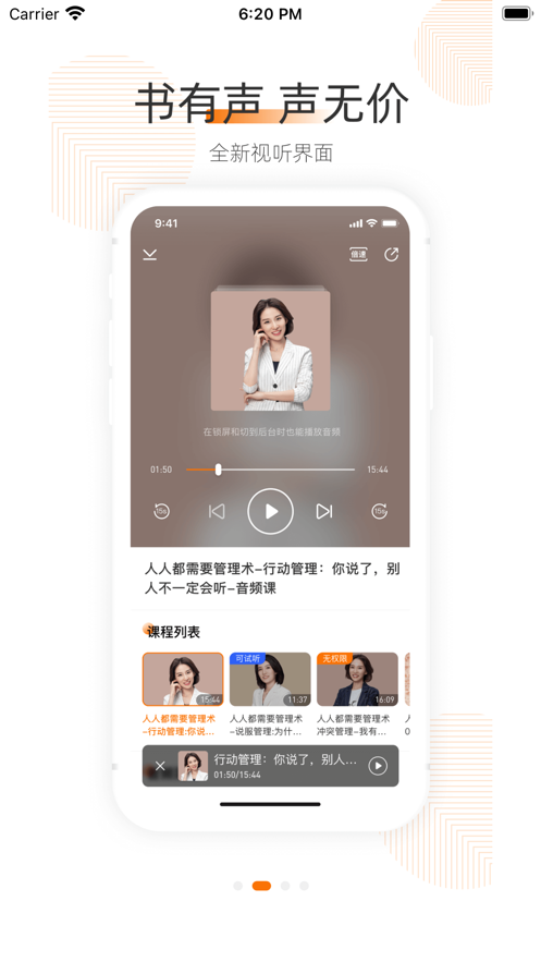 优势星球