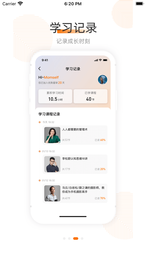 优势星球