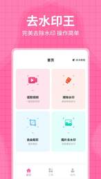 每日水印王-图2