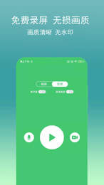 录屏编辑