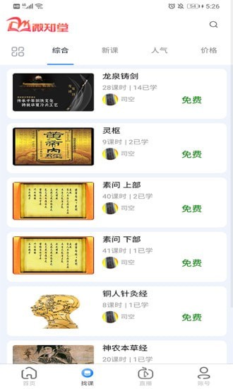 微知堂-图1