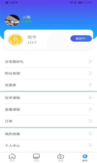 微知堂-图2
