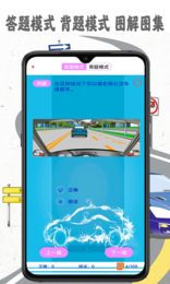 考驾照精灵-图3