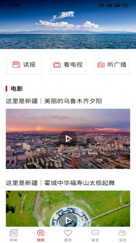 和田发布客户端-图1