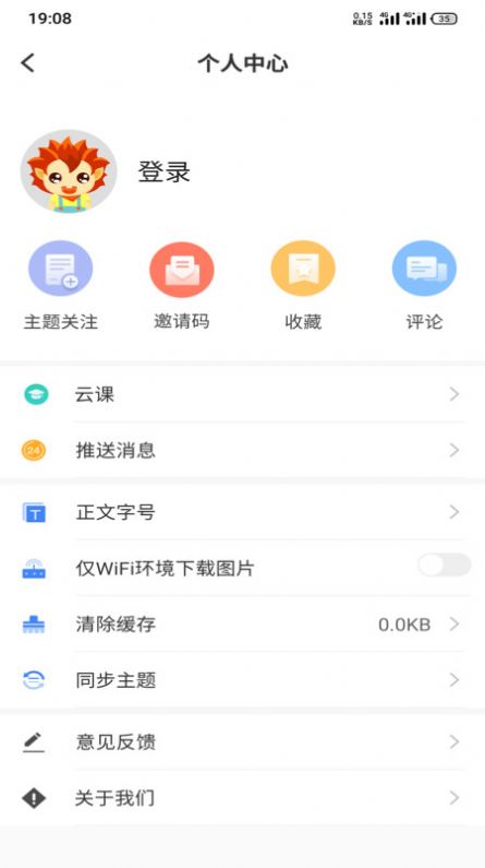 和田发布客户端-图2