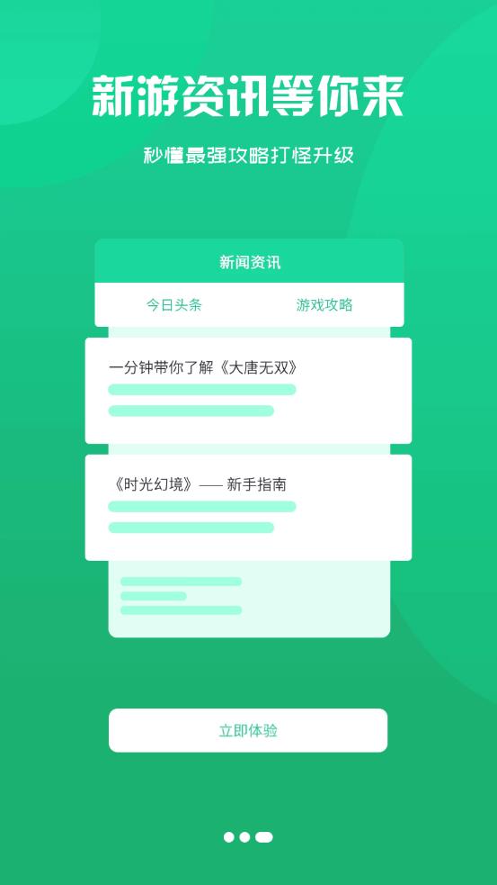 猫玩吧游戏盒子-图1