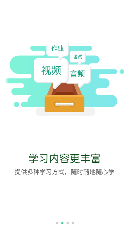 太保学习