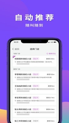俏妃小店-图3